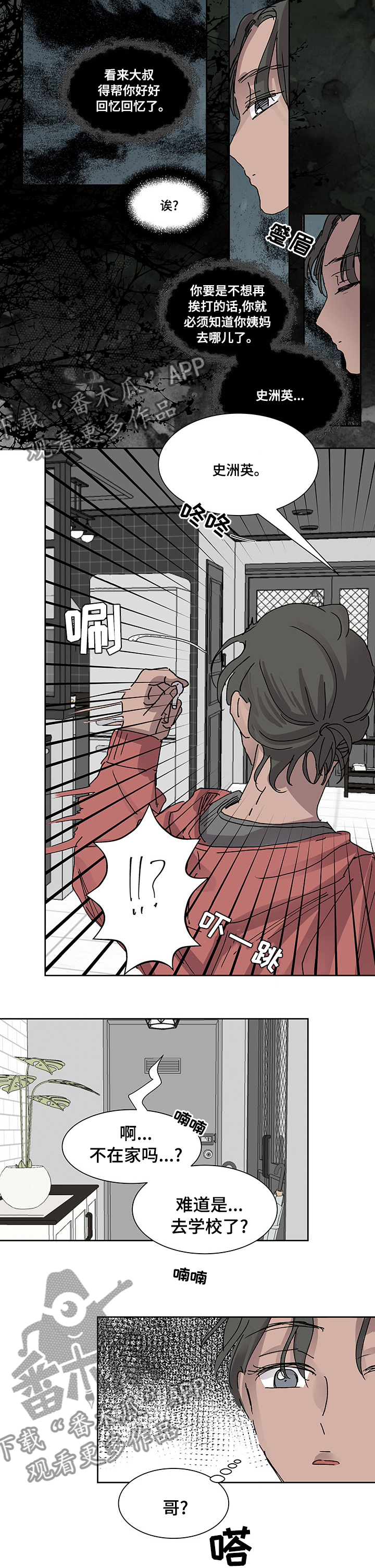 第42章：借口7