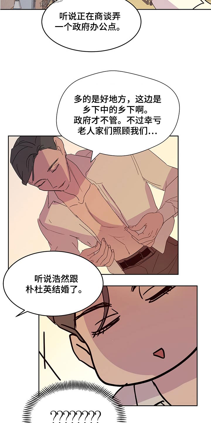 第141章：【番外】说什么7