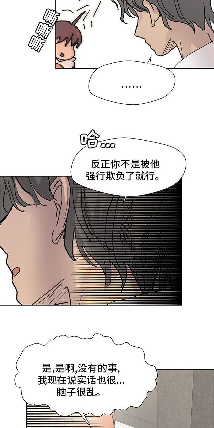 第65章：调查10