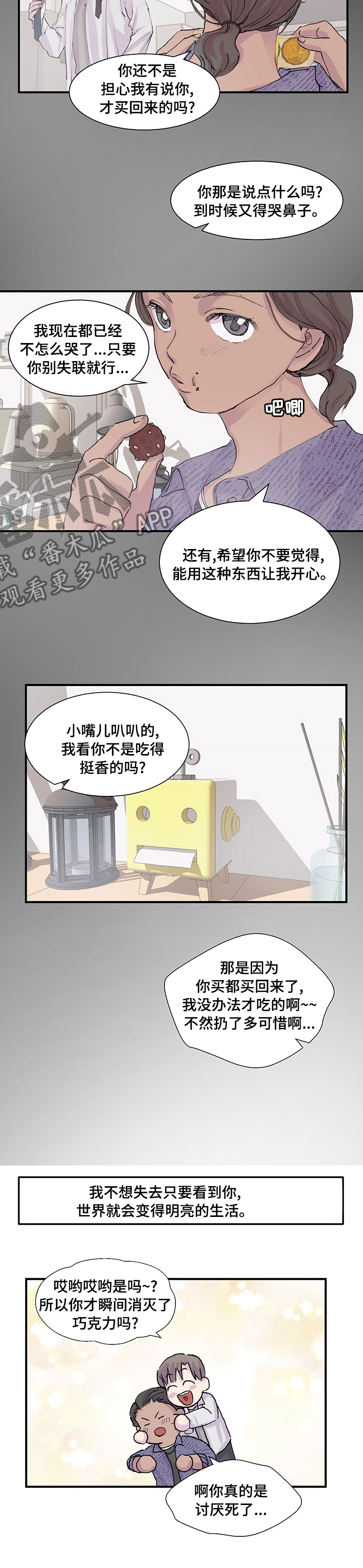 第25章：姨妈4