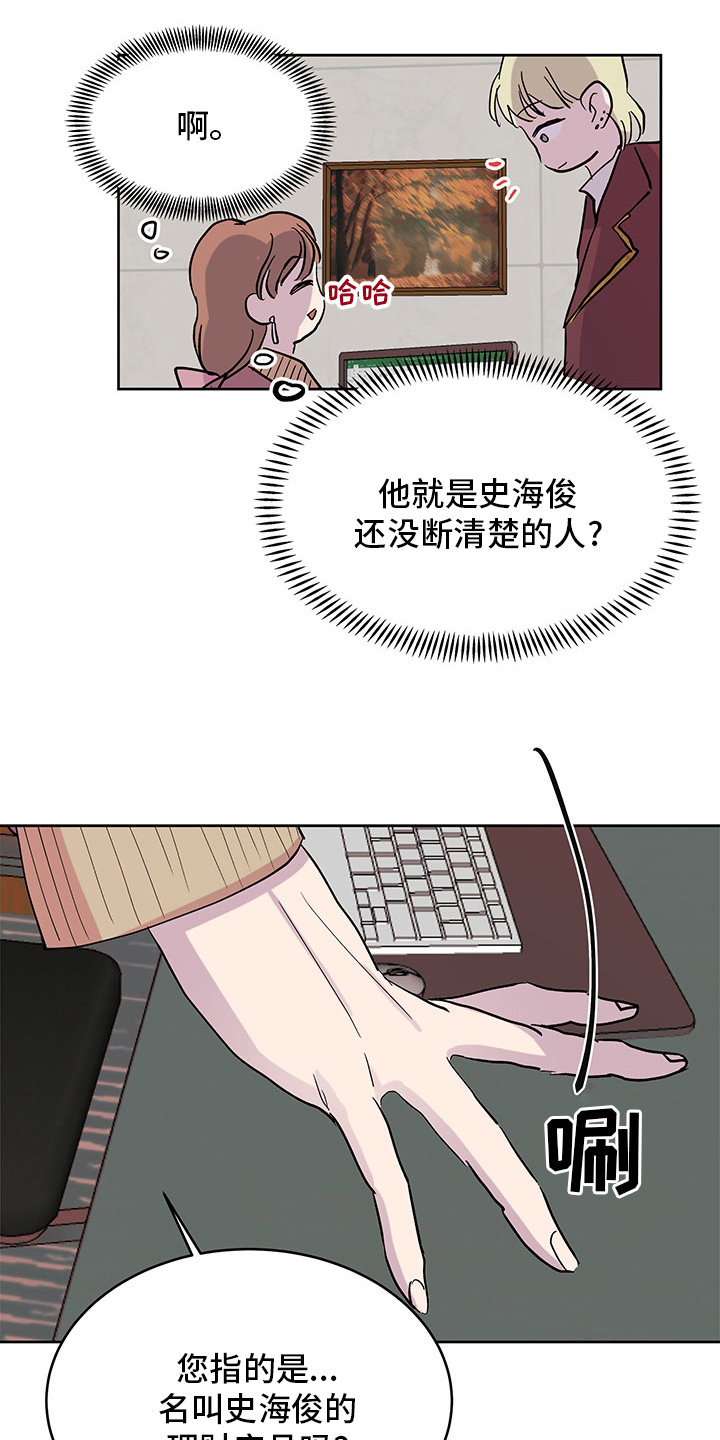 第73章：立场不同8