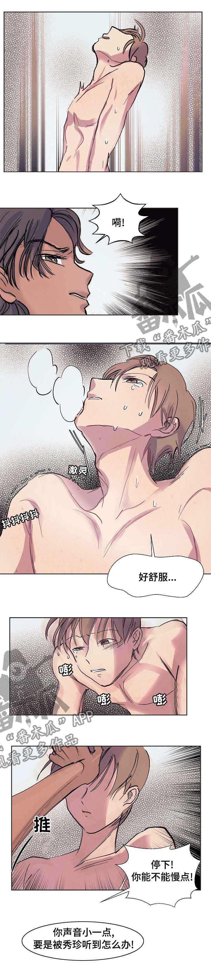 第51章：聊聊2