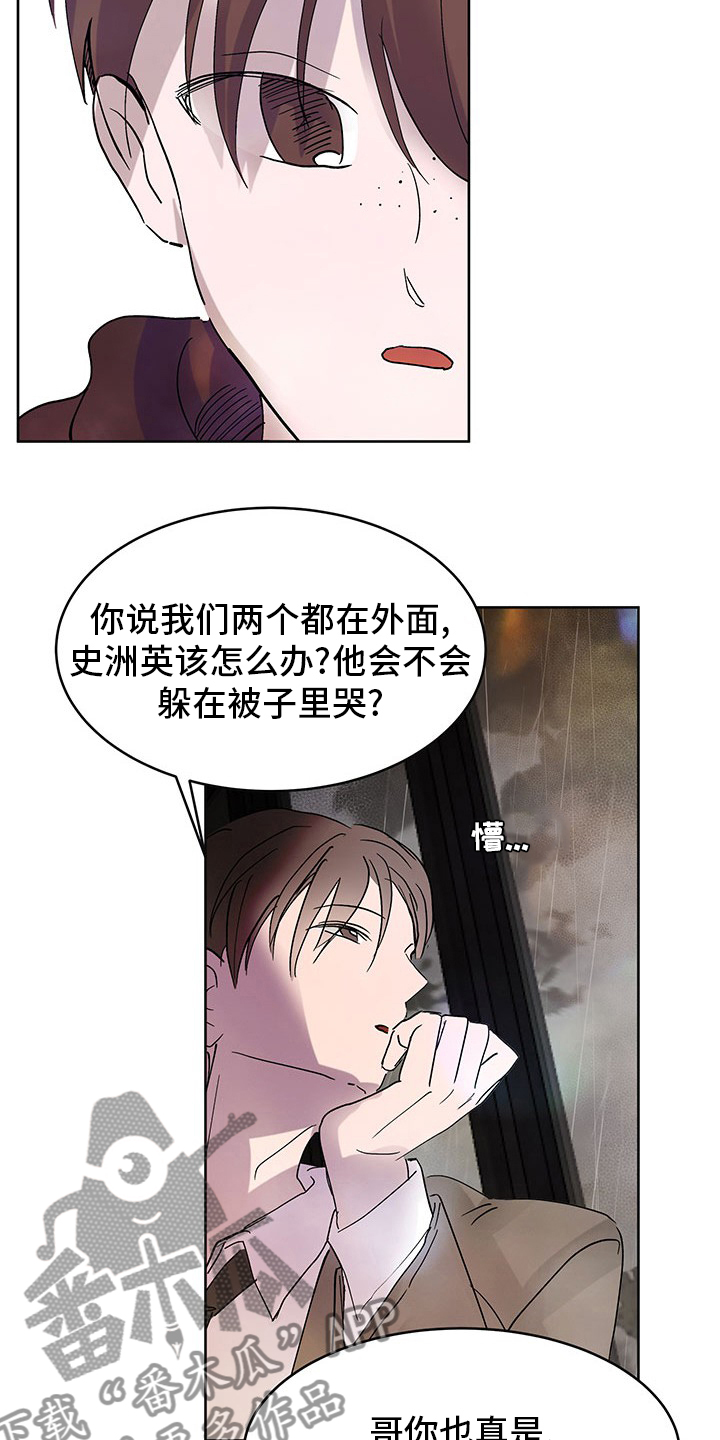 第86章：聊聊18