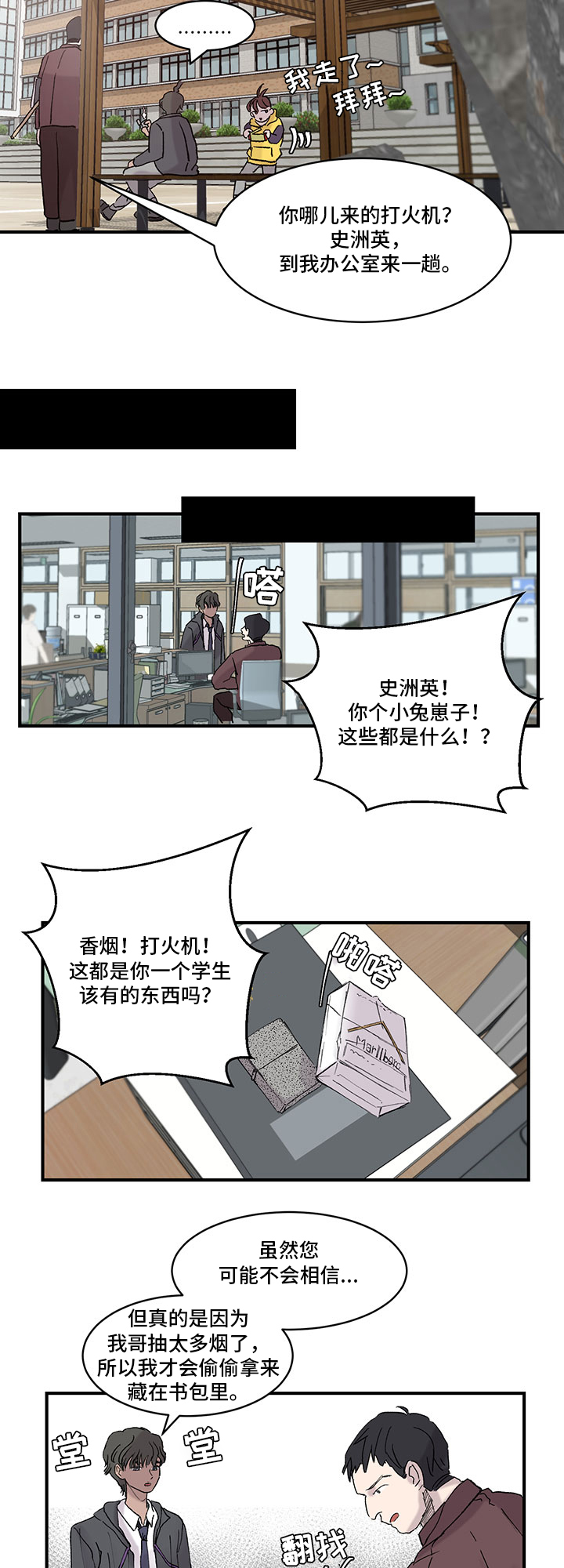 第22章：叫家长7