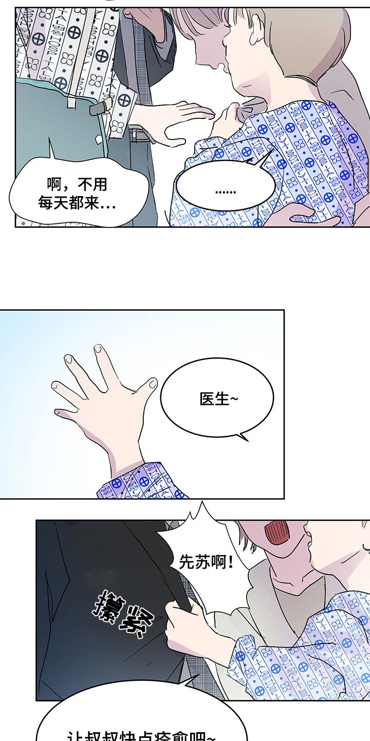 第145章：【番外】英雄8