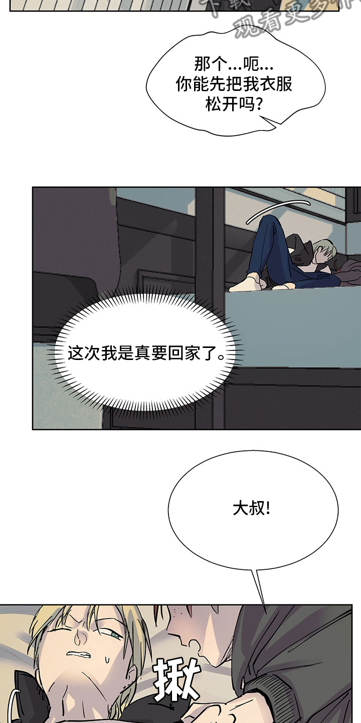 第66章：暖和4