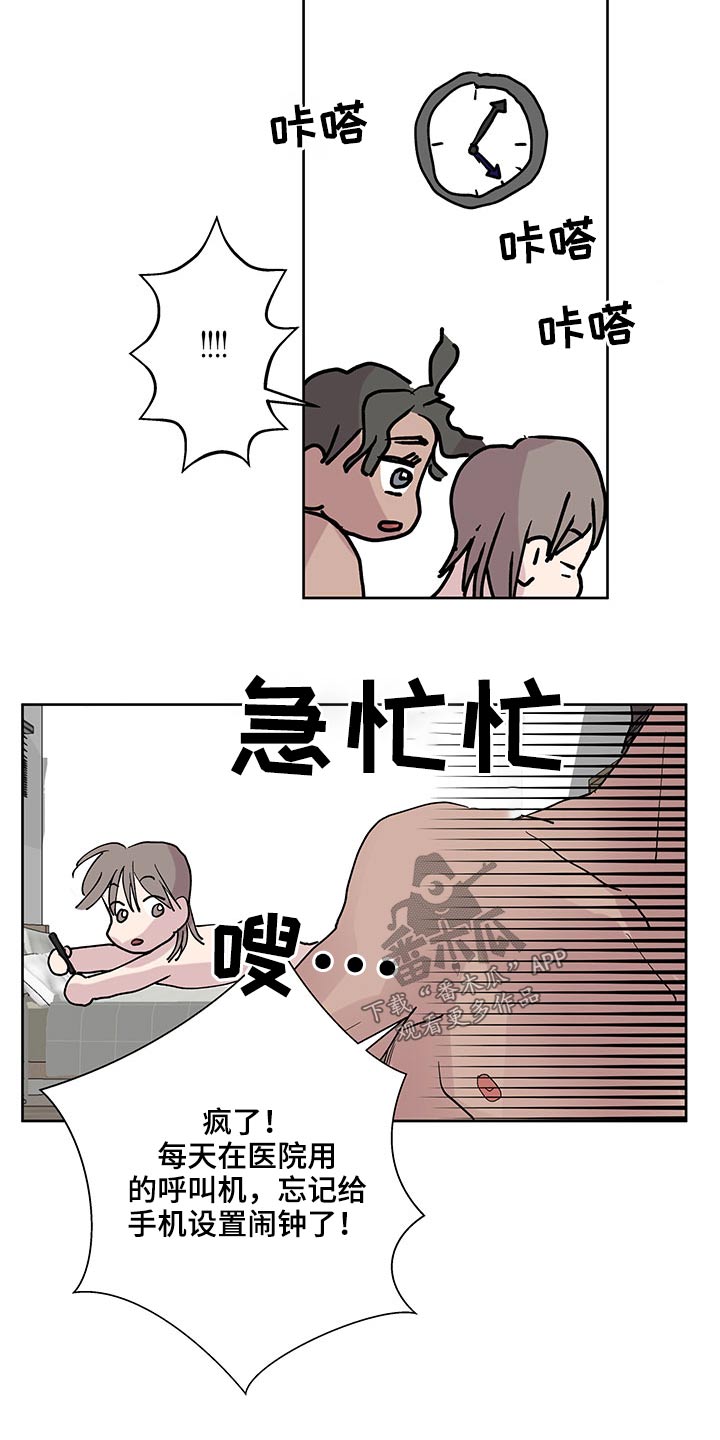 第124章：急忙3