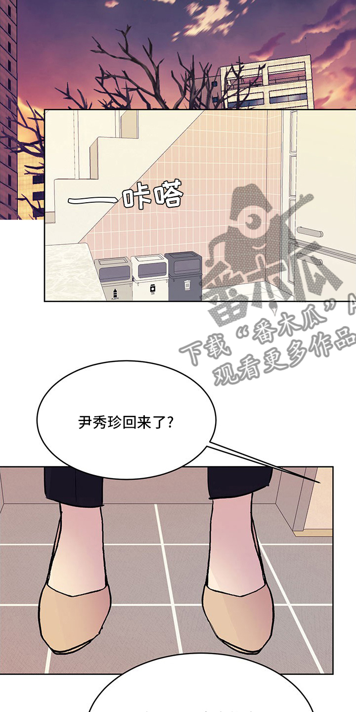 第85章：奇怪的想法15