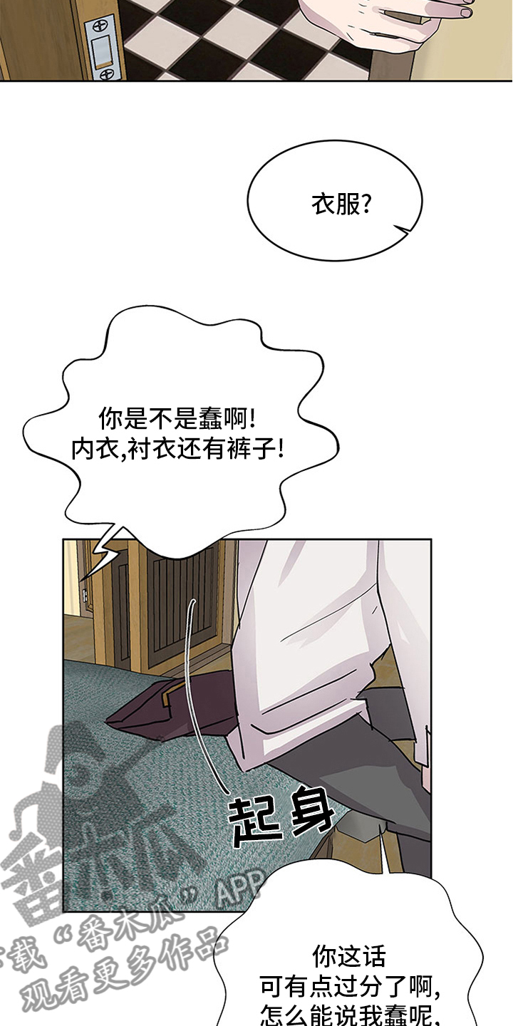 第79章：衣服13