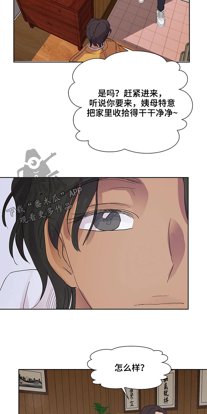 第108章：是个好人5