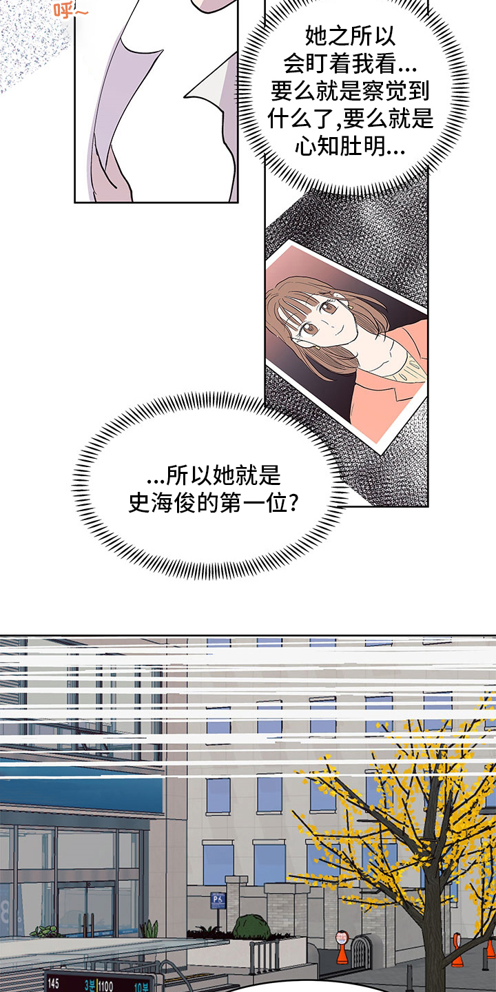 第73章：立场不同5