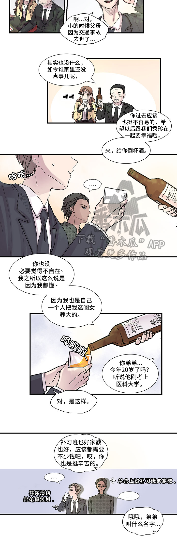 第6章：捣乱6