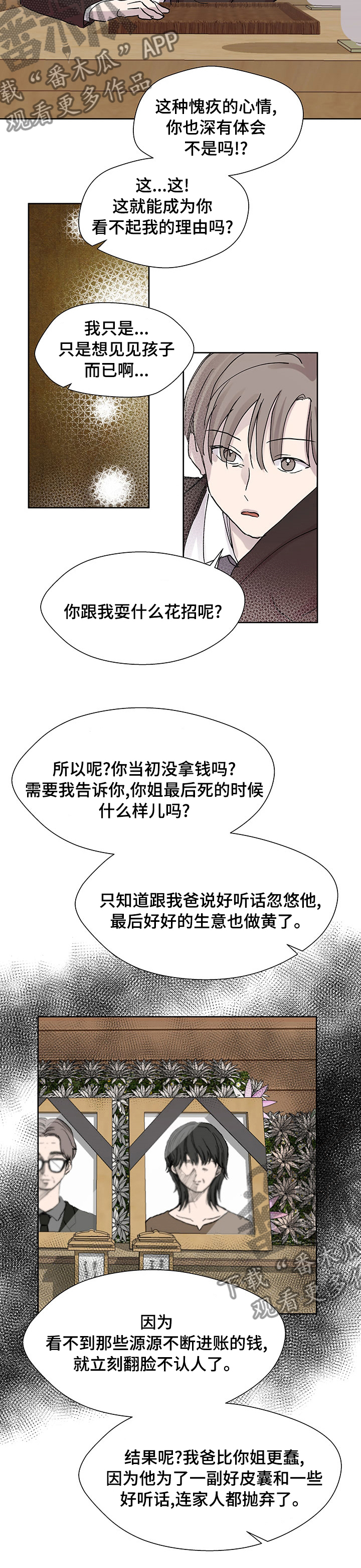 第45章：长大5