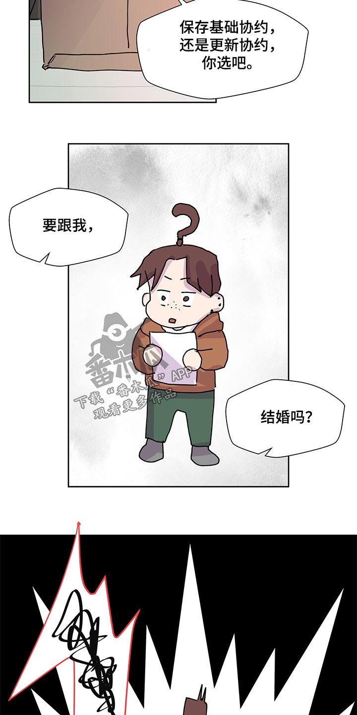 第138章：【番外】合约18