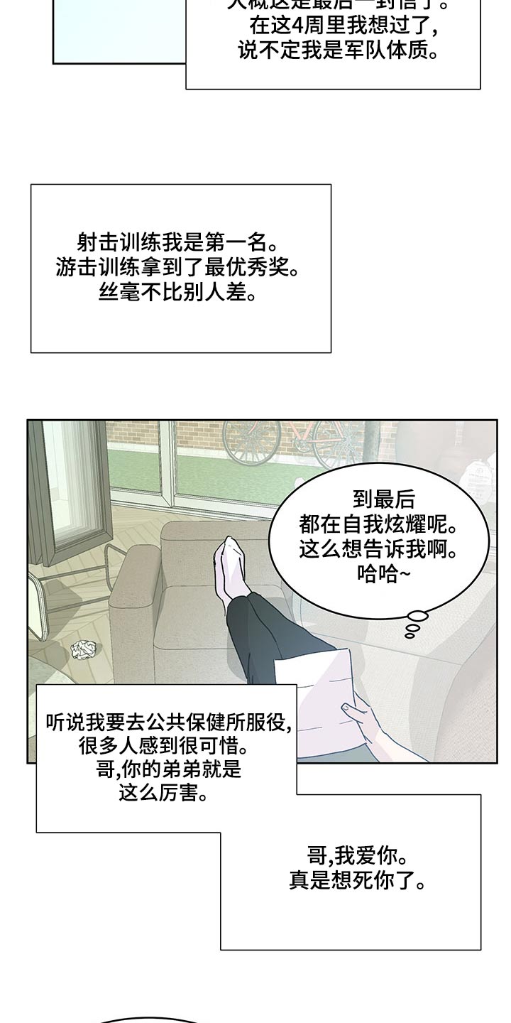第135章：信件23