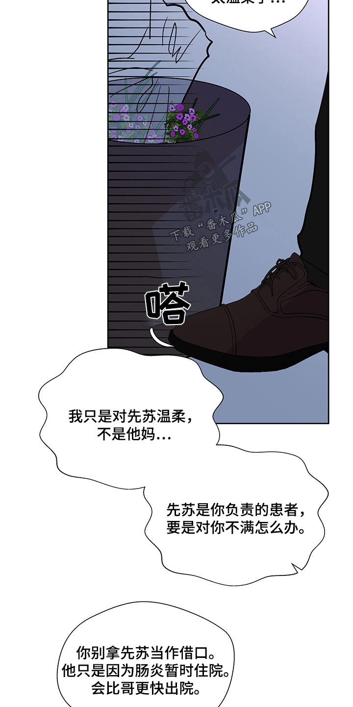 第145章：【番外】英雄21