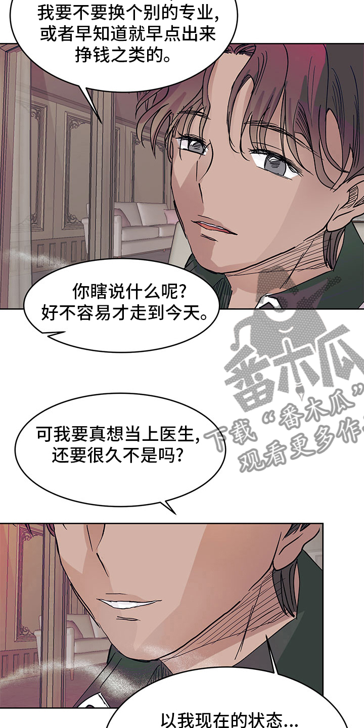 第78章：说来听听16