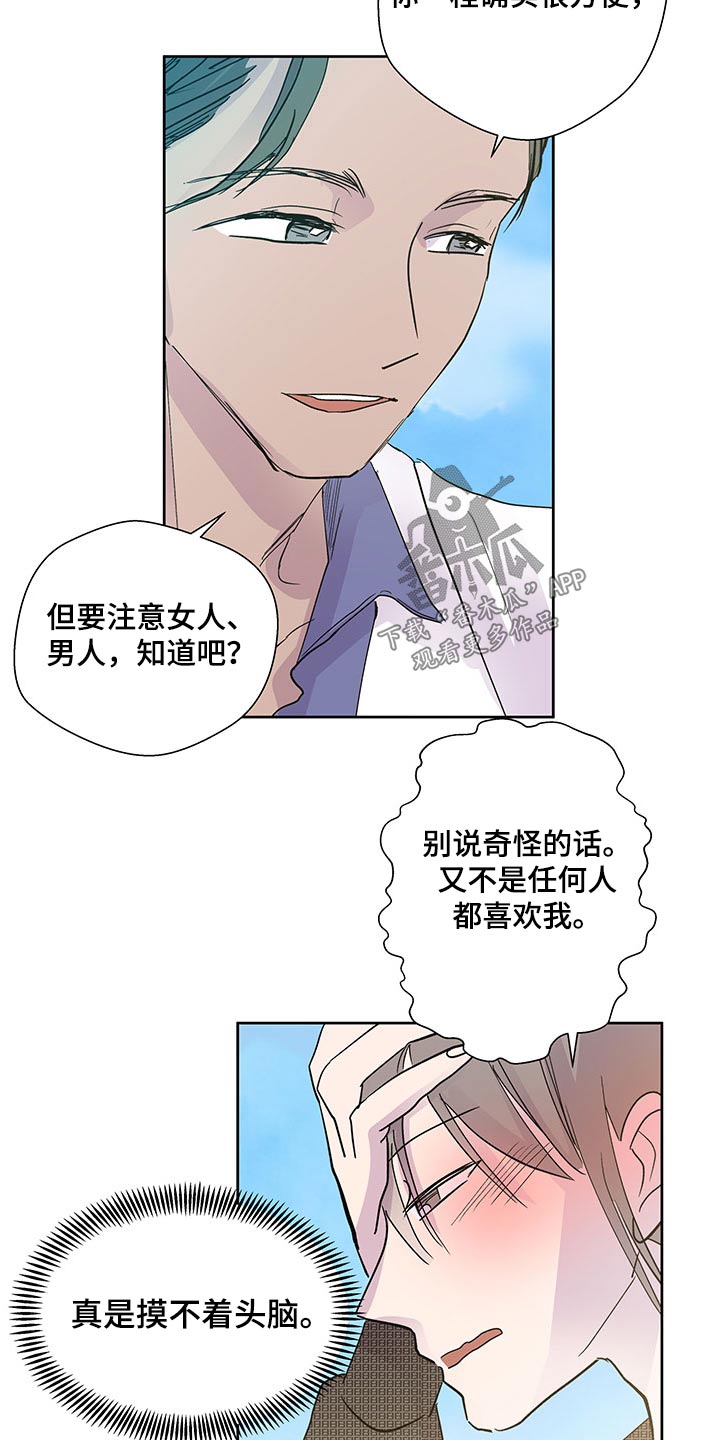 第144章：【番外】离开12