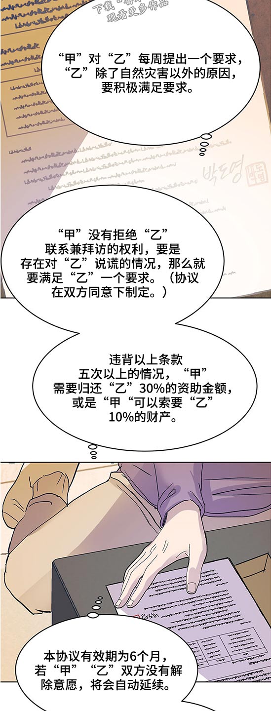 第95章：合同16