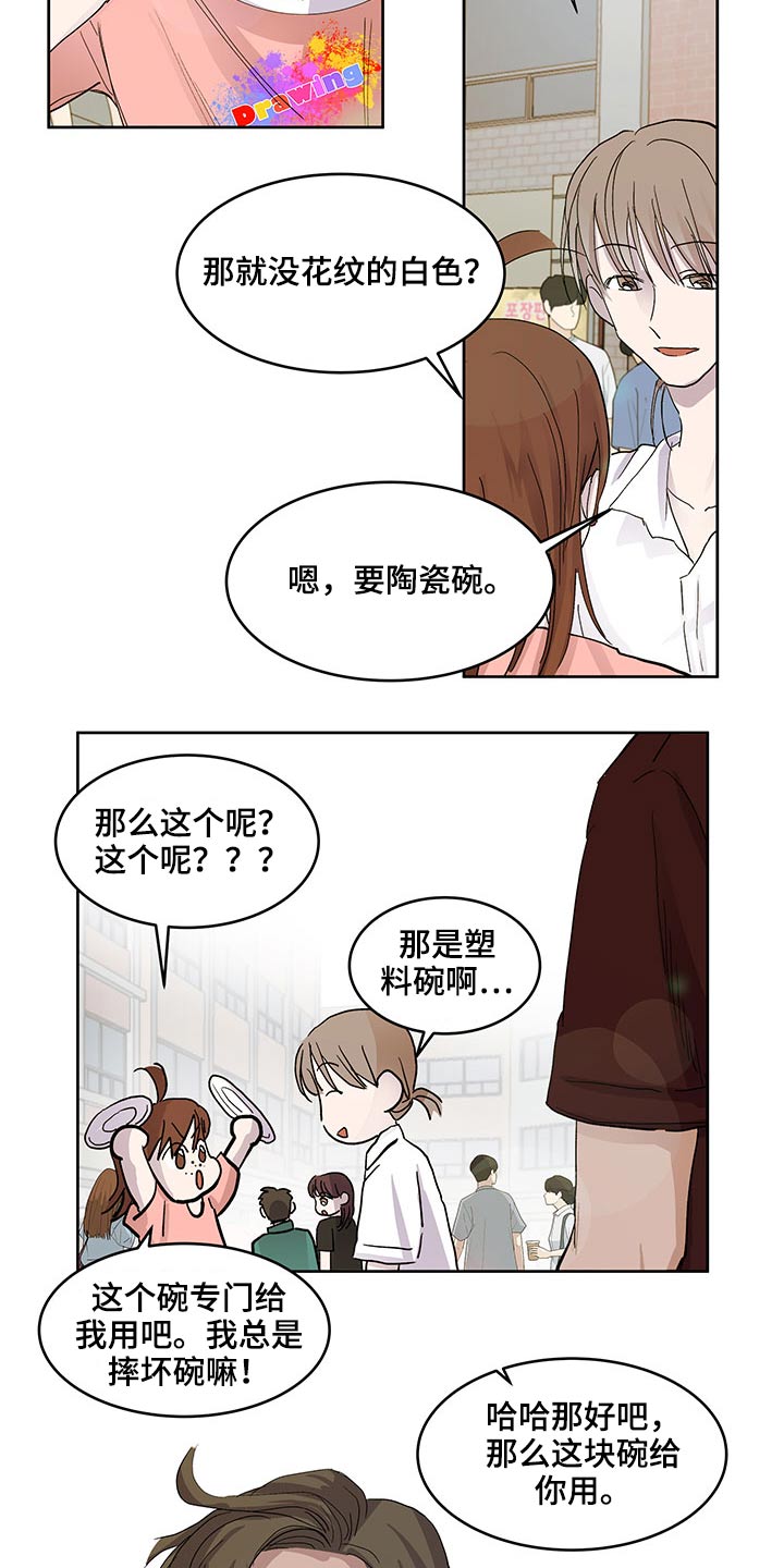第117章：心里话5