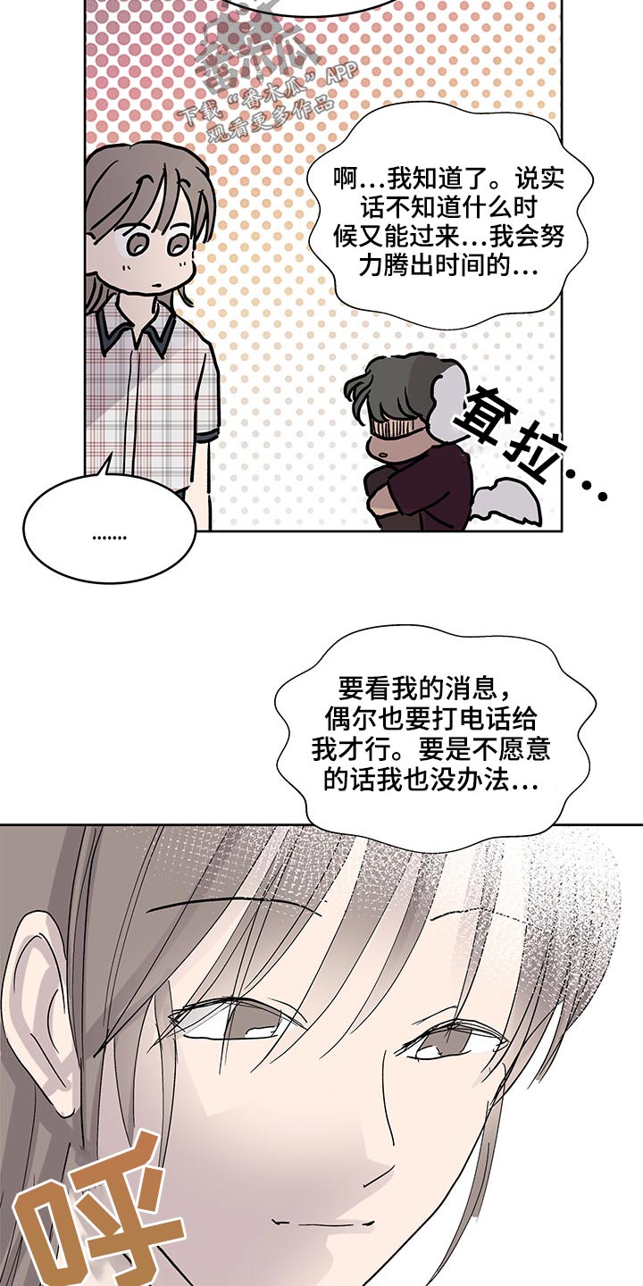 第119章：我们走13
