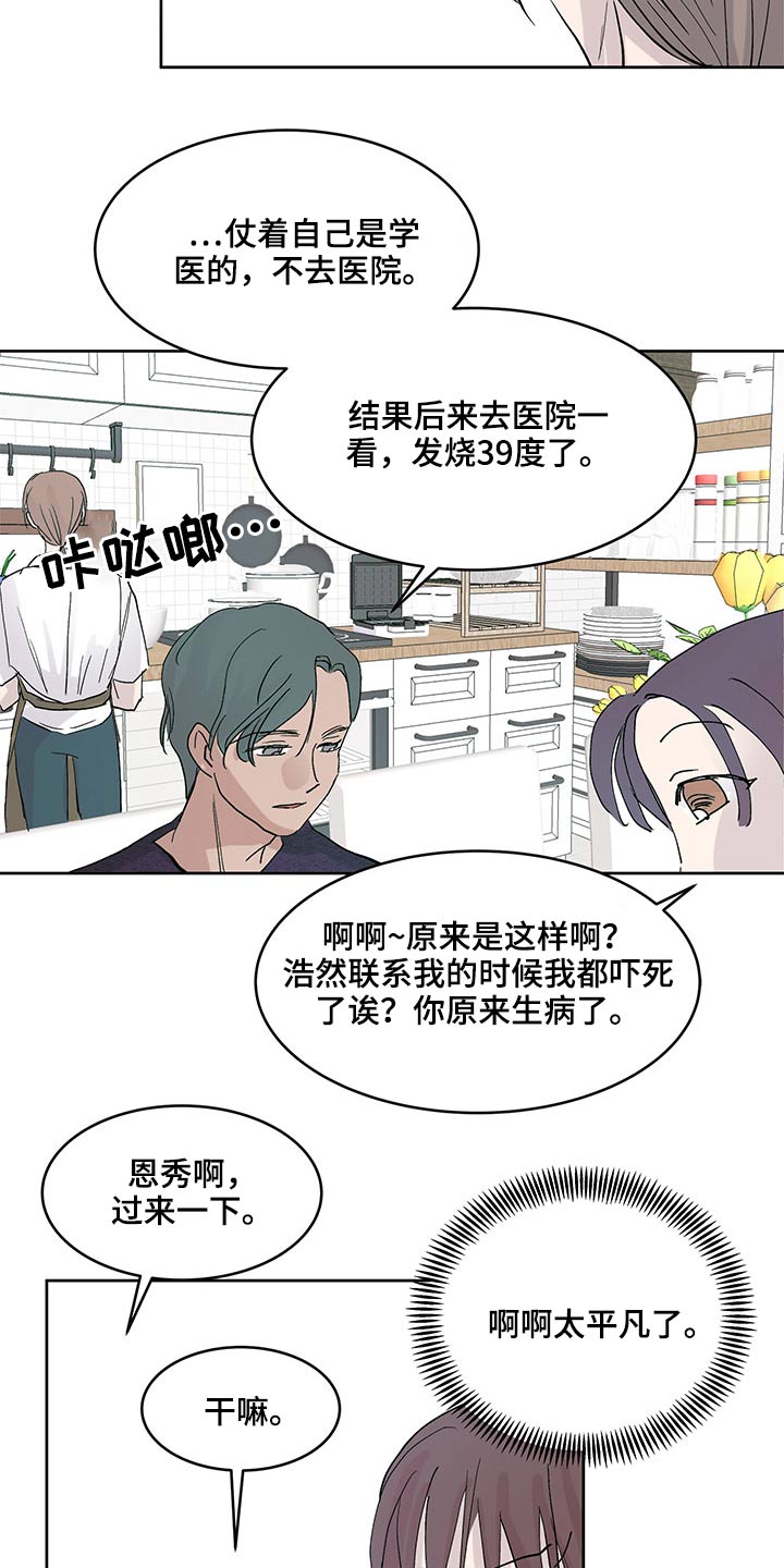 第116章：准备13