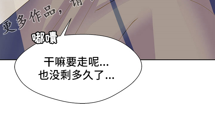 第71章：没剩多久了14