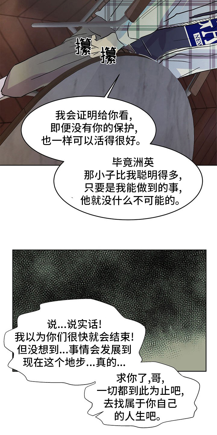 第87章：发脾气4