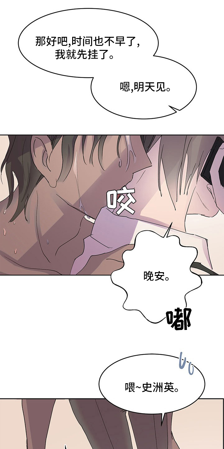 第87章：发脾气18