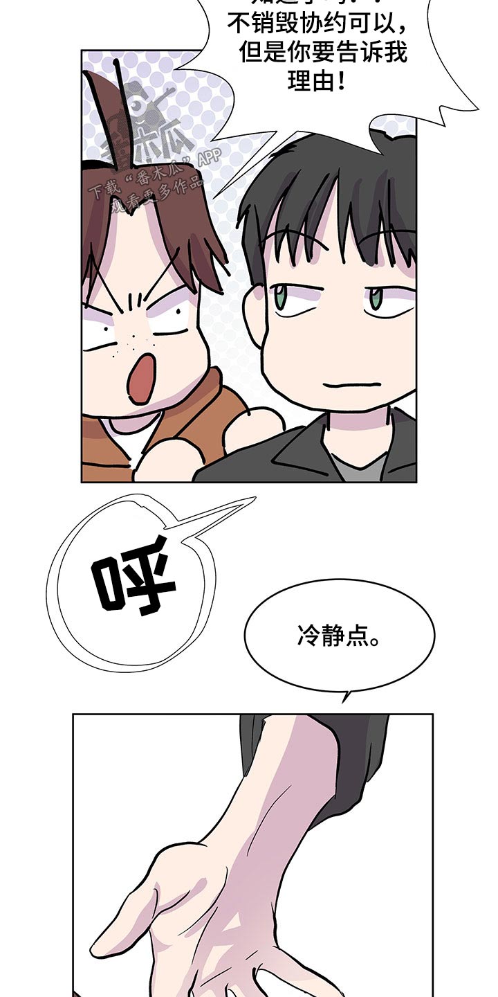 第138章：【番外】合约9