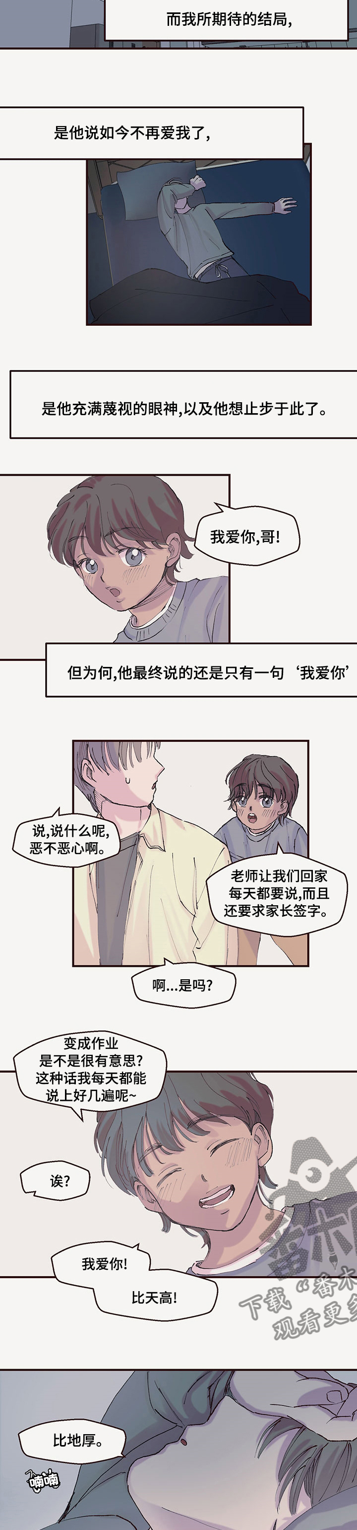 第29章：说着爱我的你5