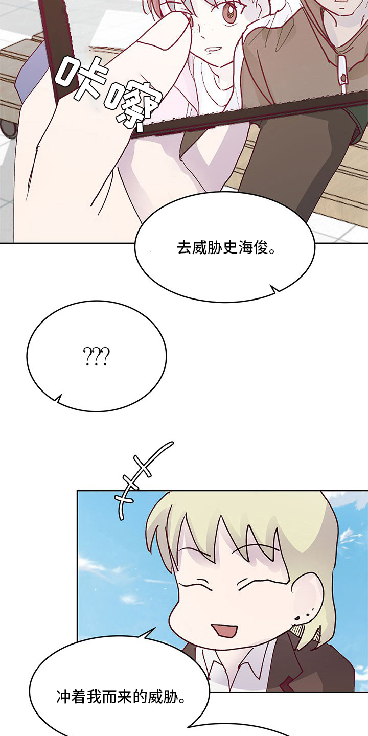 第74章：威胁14