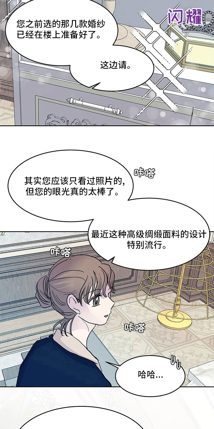 第84章：婚纱15