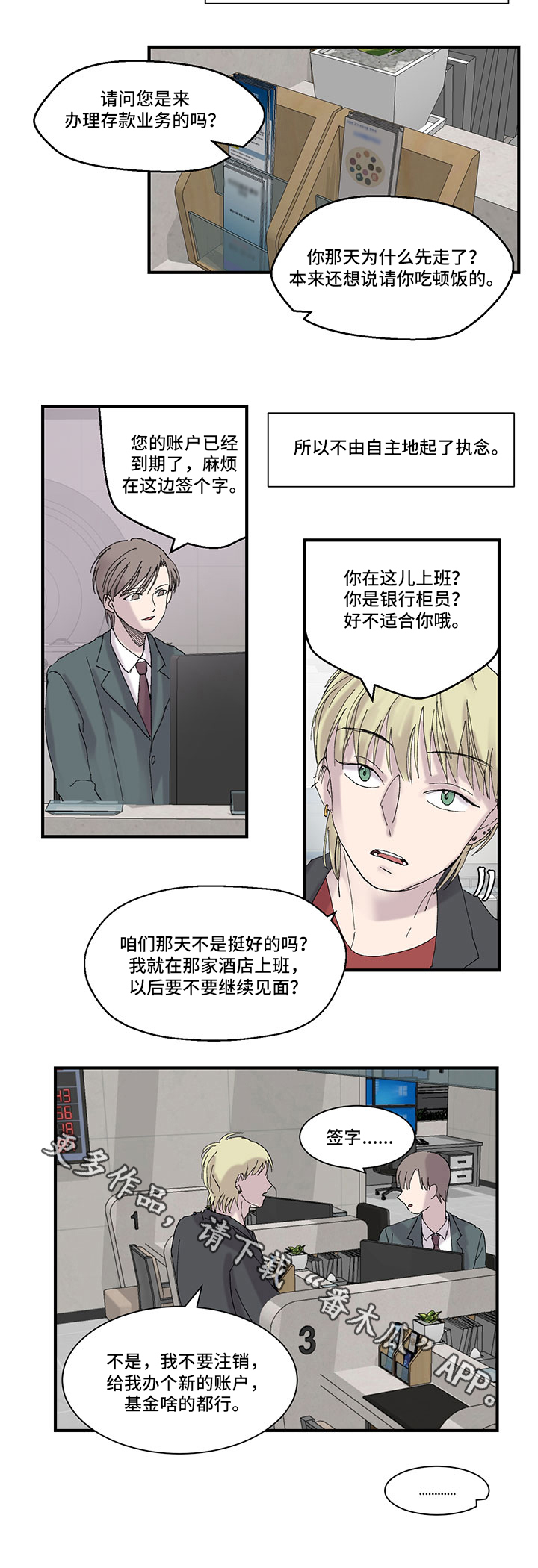 第17章：缘分9