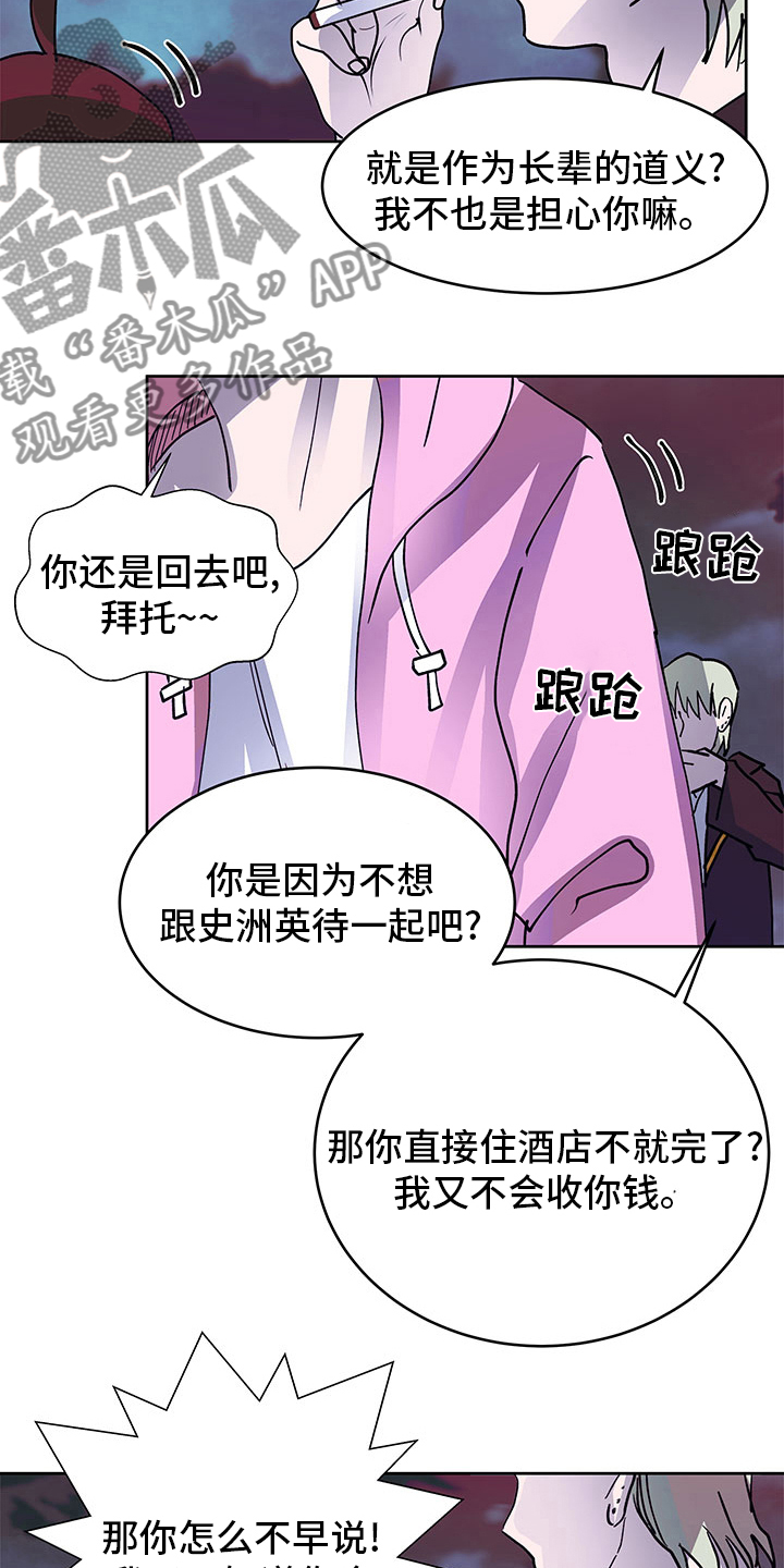 第78章：说来听听19