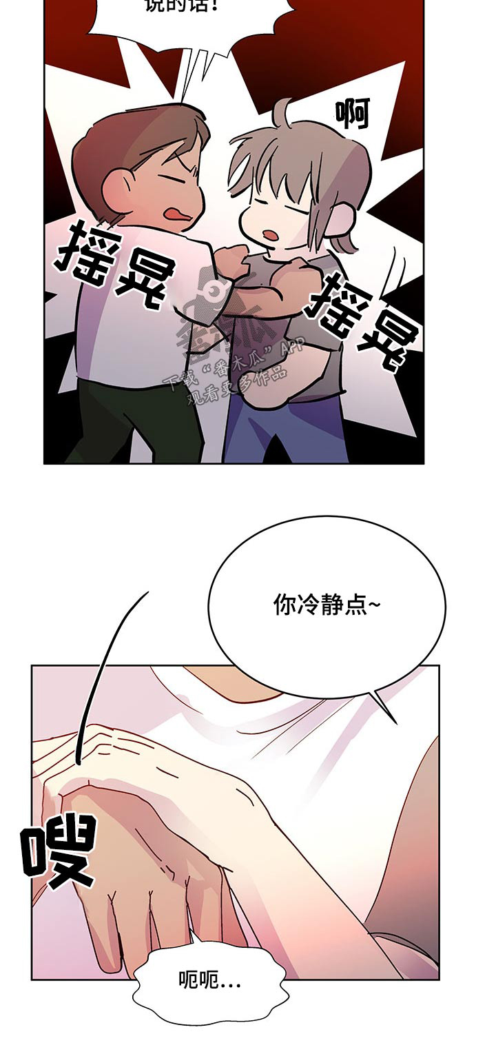 第143章：【番外】劝说22