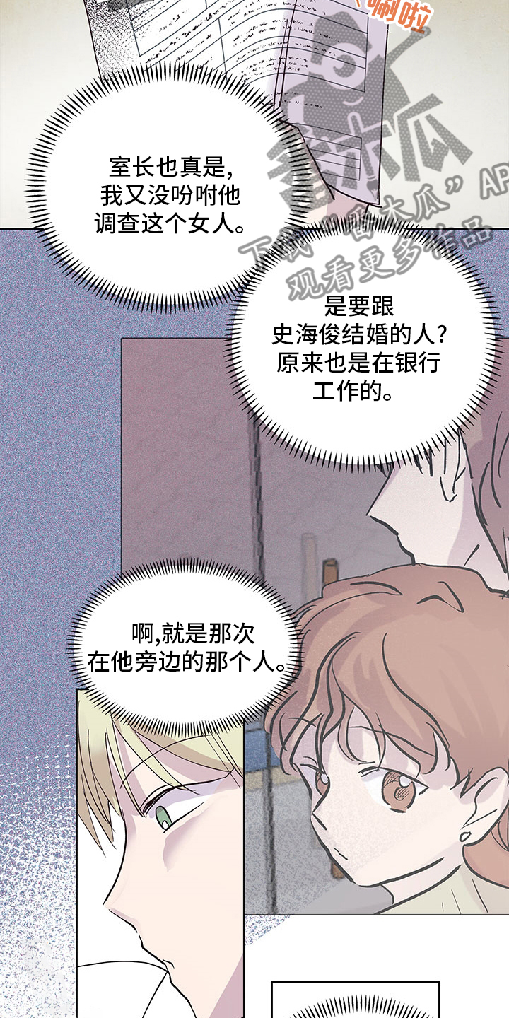 第73章：立场不同4