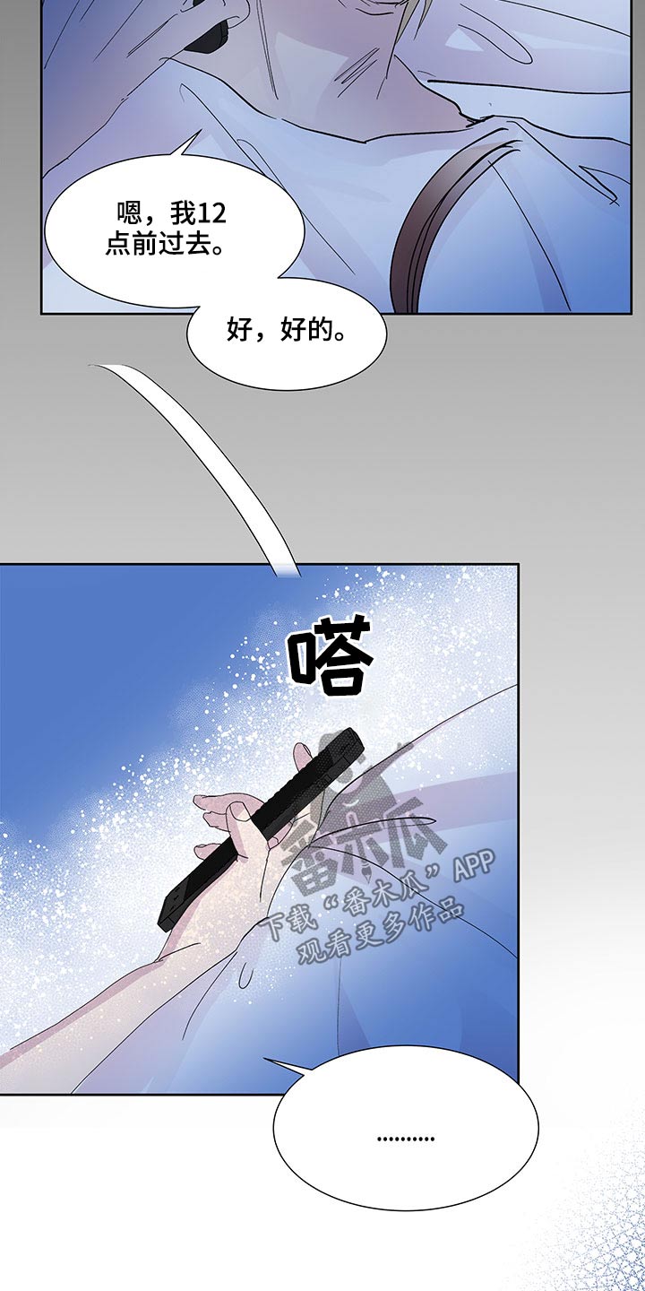 第110章：你们干嘛呢21