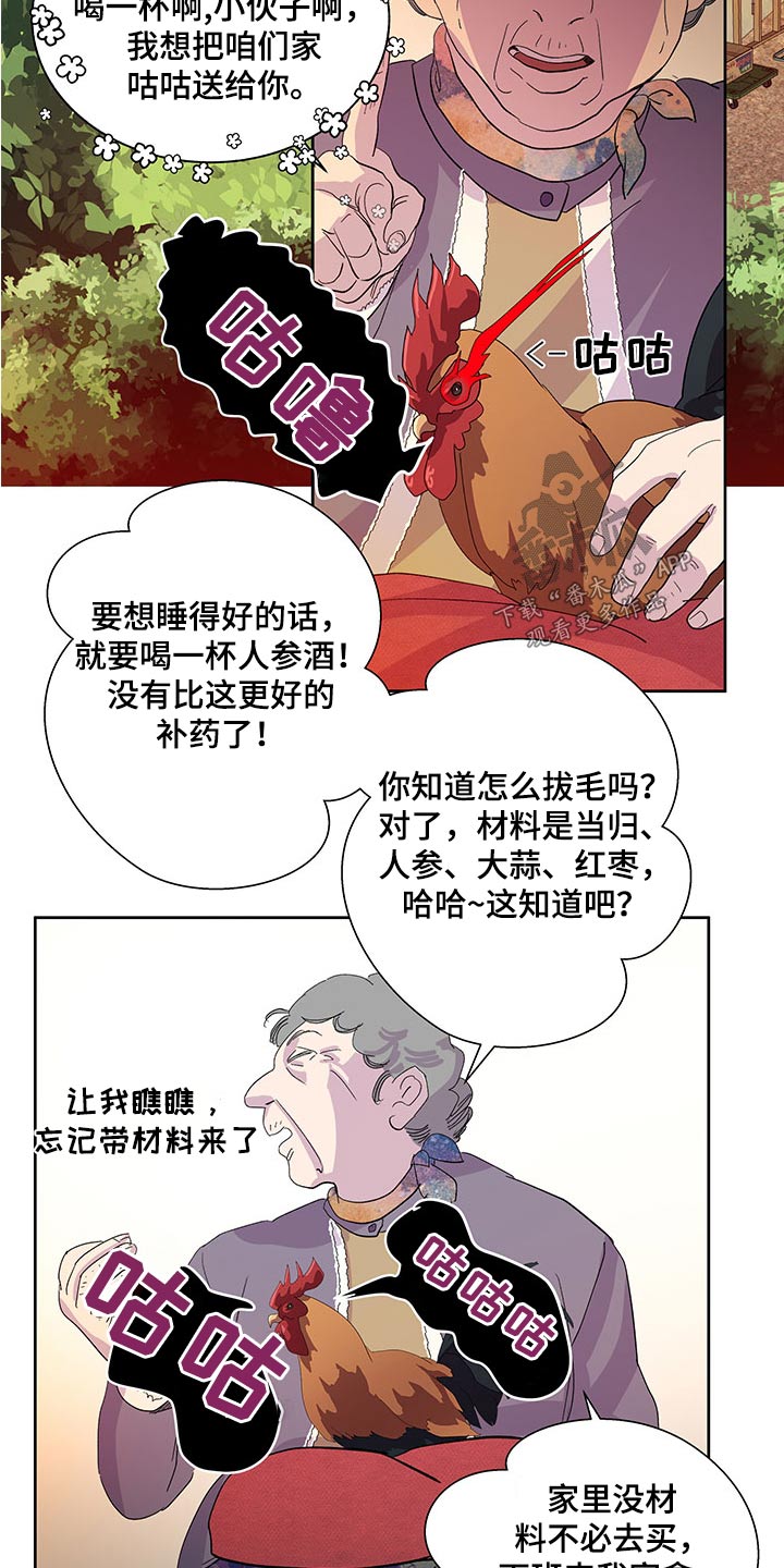第141章：【番外】说什么1