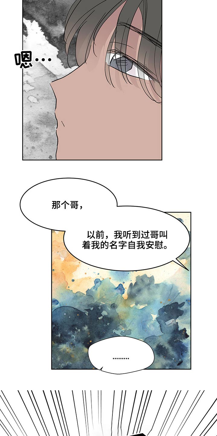 第125章：诉说16