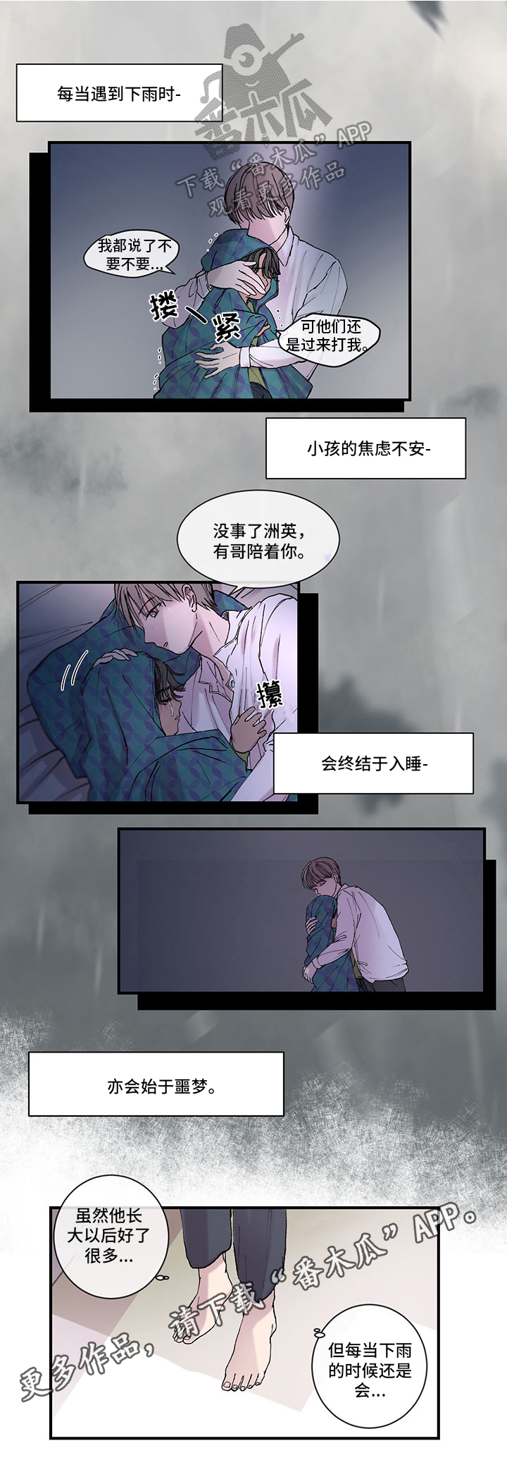 第5章：陪伴10