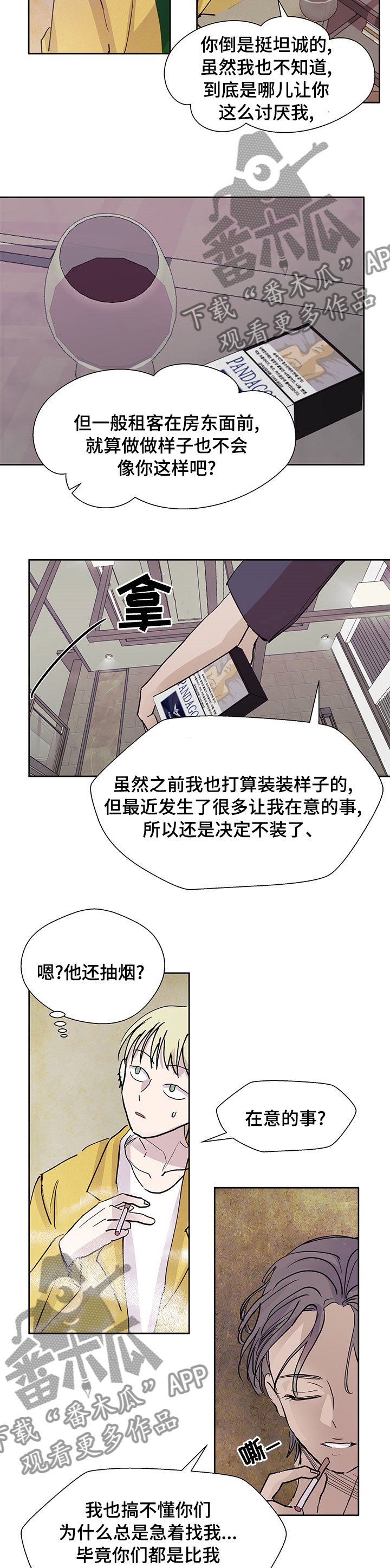 第53章：排名6