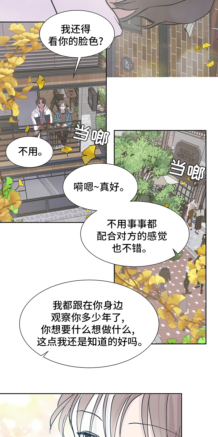 第60章：一切都有我3