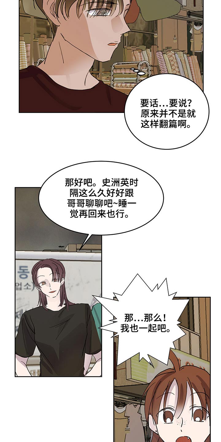 第117章：心里话12