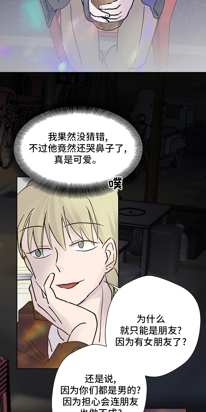 第62章：在意13