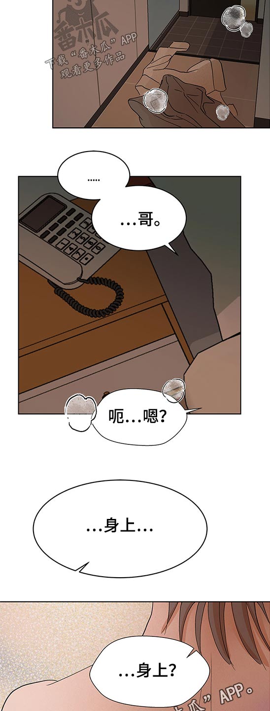 第99章：有什么区别15