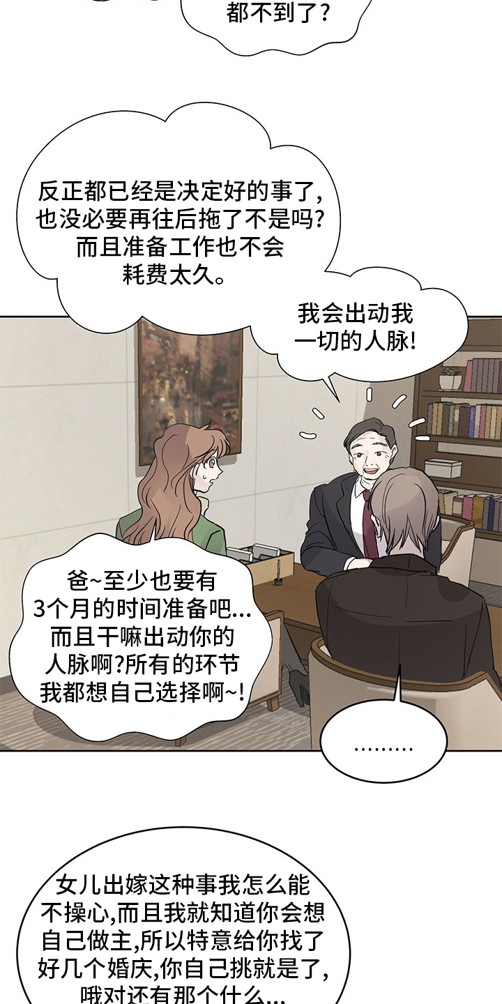 第64章：决定4