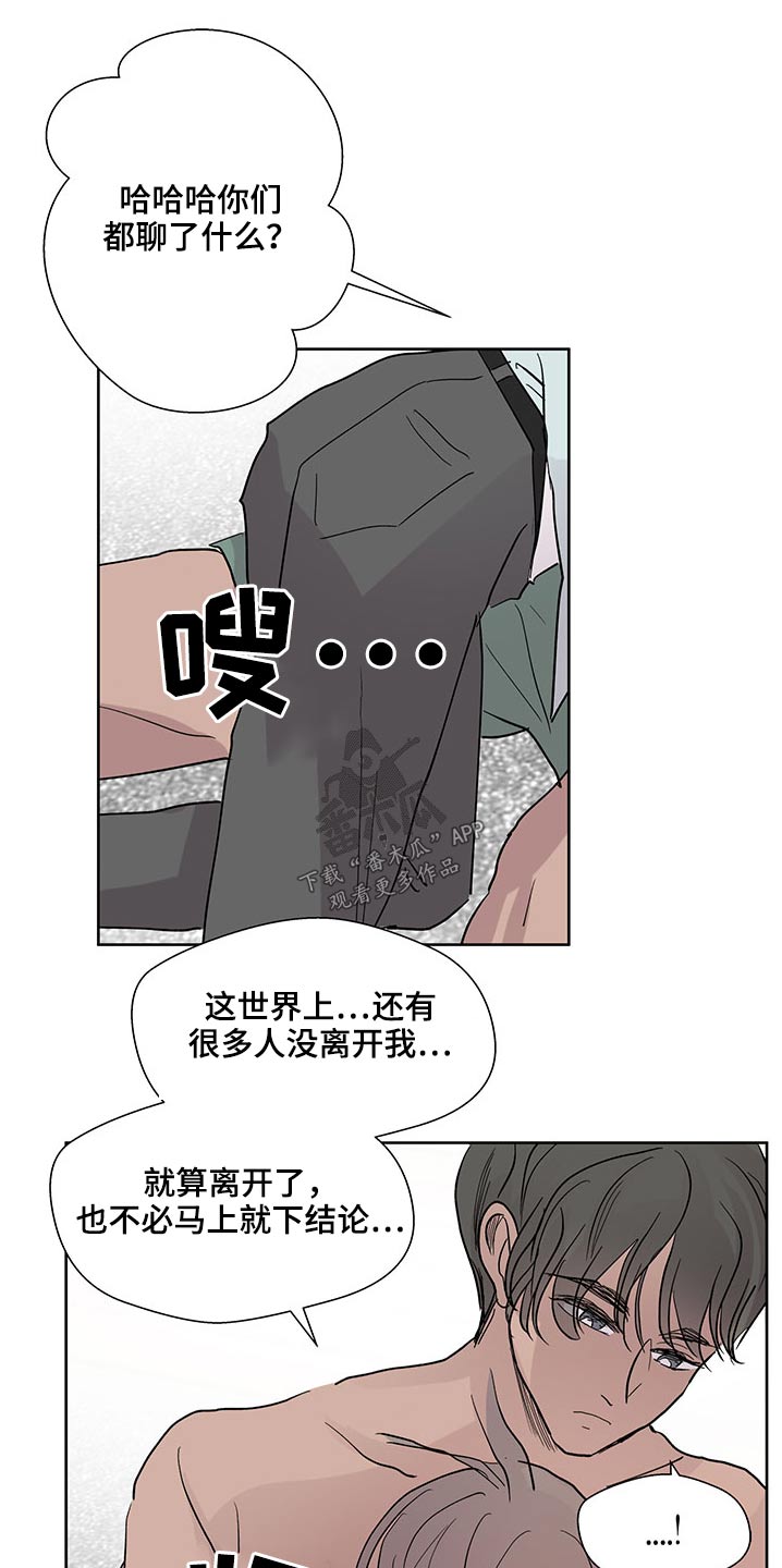 第125章：诉说13