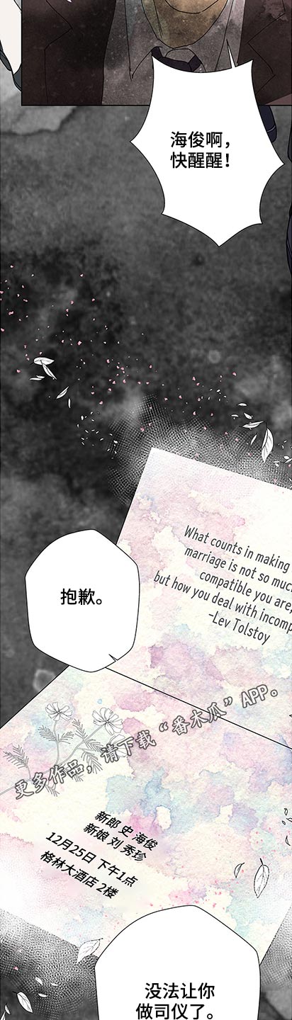 第97章：抱歉17