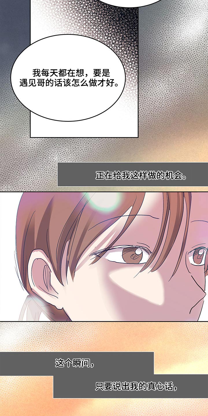 第117章：心里话18